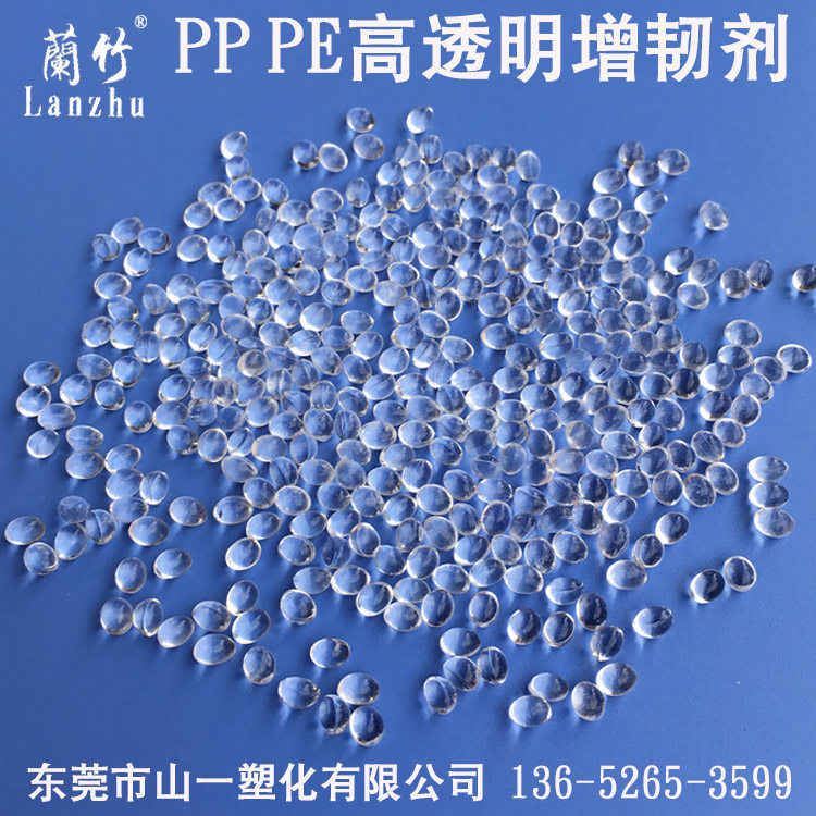 Plastic toughening agent PE PP PA ABS PC PBT PET PVC improve impact resistance toughening cold resistance agent