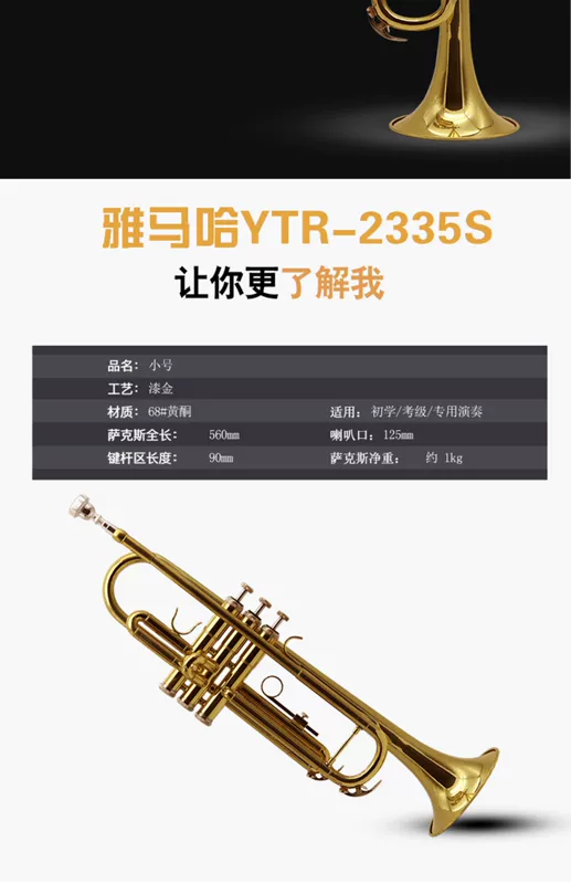 Yamaha YTR-2335S mạ bạc sơn mài kèn vàng nhạc cụ B người mới bắt đầu chơi kèn - Nhạc cụ phương Tây