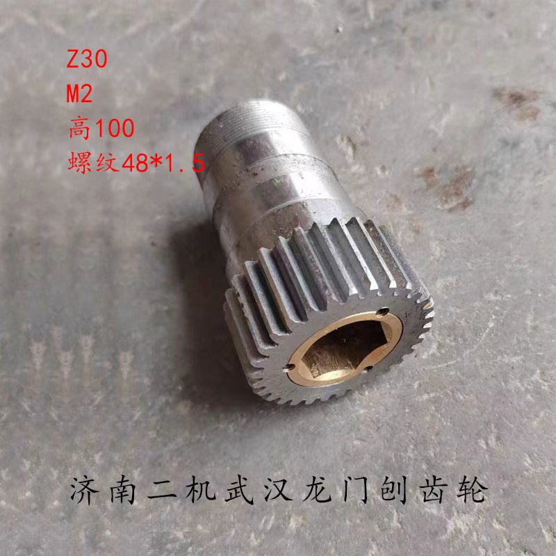 Jinan Second Machinery Wuhan Bridge-Type Milling Machine B2016Ab2010 Parts 30016 Gear M2Z30 Tooth Height 100
