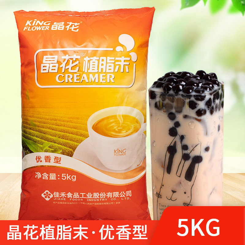 Crystal flower milk finely ground fat weekend 5kg Milk tea Shop Special Milk Chain Raw Coffee Milk Tea Partner Commercial