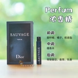 Dior, свежие духи, парфюм с легким ароматом, 1 мл, 10 мл, пробник