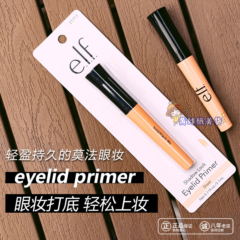 American ELF Elf Minerals Eye Cream Eye Shadow Makeup Front Milk Fainting Hair Color Lasting