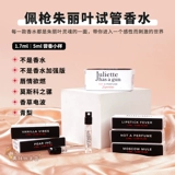 Духи, 1.7 мл, 5 мл, 50 мл, пробник