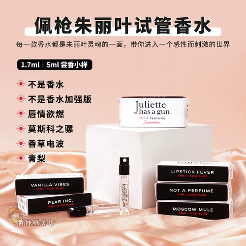 Духи, 1.7 мл, 5 мл, 50 мл, пробник