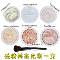 Authorized UK MUA baking high-gloss powder PK107 to replace parity to brighten skin tone trims