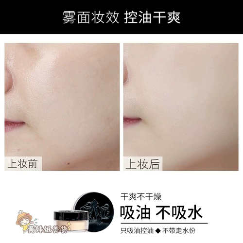 Маленькая пудра для путешествий, контроль жирного блеска, пробник, образец среднего размера, 1.4г