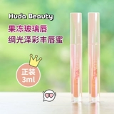 Желе из стекла губа Huda красота сатиновый блеск красочный блеск для губ прозрачная глазурь для губ сладкая говорящая