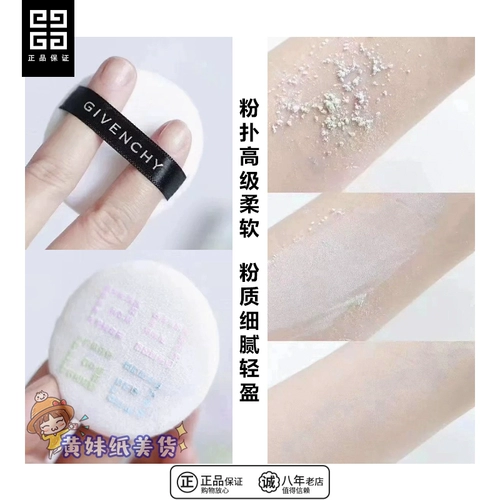 Givenchy, рассыпчатая пудра, тональный крем, база под макияж, пробник, 1 оттенок, контроль жирного блеска