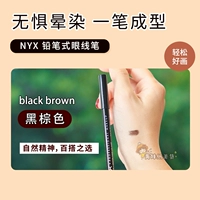 SPE931 Черно -коричневый черно -коричневый карандаш в стиле глаз