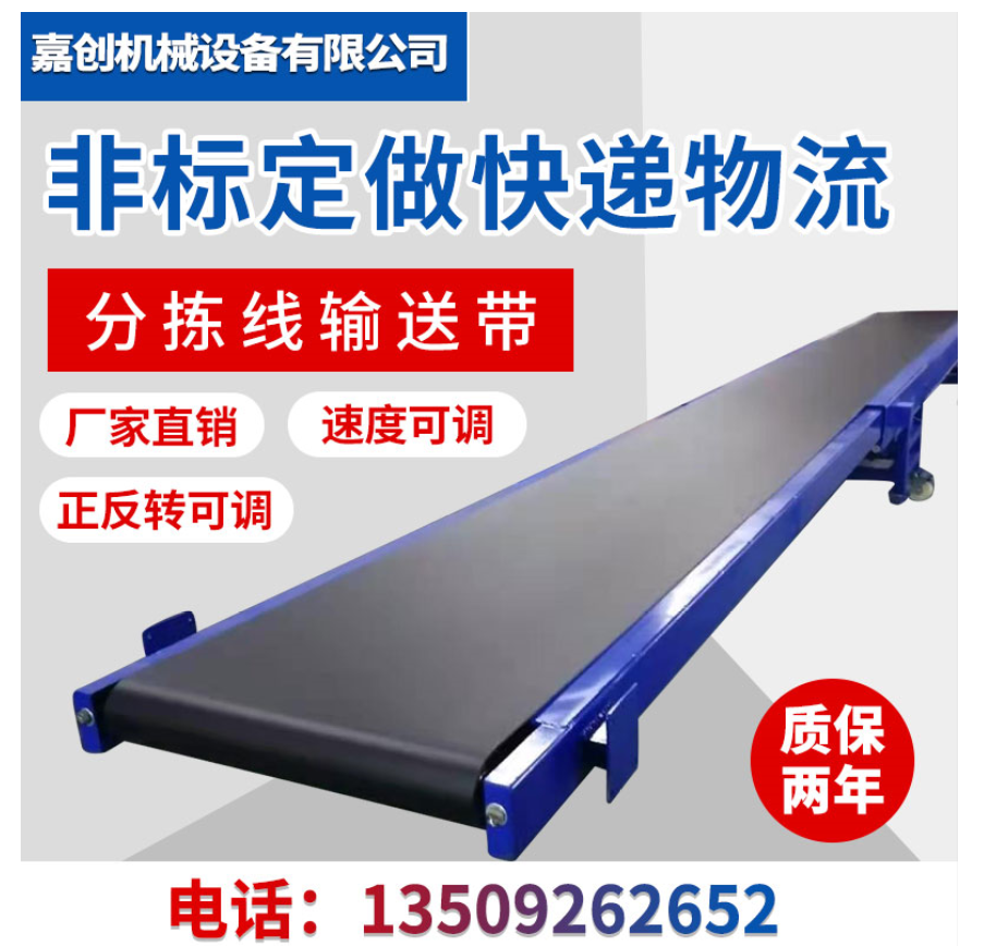 Express telescopic conveyor Conveyor Sorting assembly line Loading unloading Climbing machine Conveyor belt Conveyor belt line
