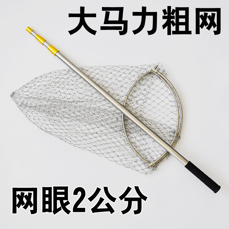 Stena Warriors Great Things Fishing Nets Small Eye Stainless Steel Bailing Nets Folded Mesh Head Telescopic Rod Solid Complete 2 cm Eye