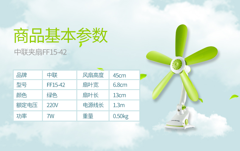 quat tran kdk [Lá mềm không làm đau tay] Zhonglian fan sinh viên câm điện fan hâm mộ mini fan tường bảng fan hâm mộ clip fan hâm mộ - Quạt điện quạt phun sương