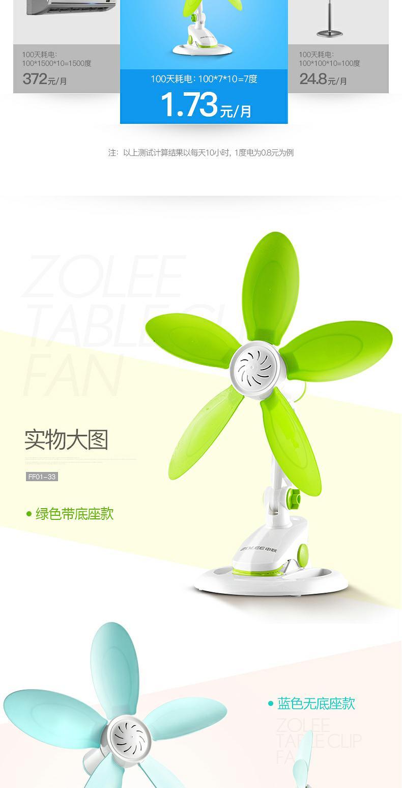 [Quạt mềm] Fan Zhonglian fan câm fan mini clip nhà fan hâm mộ - Quạt điện quạt điều hòa air cooler