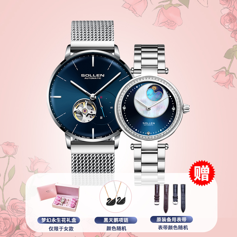 Blue Series 520Solon Couple female male a pair quality goods ma'am Wrist watch famous brand temperament Simplicity Mechanical watch female fully automatic waterproof