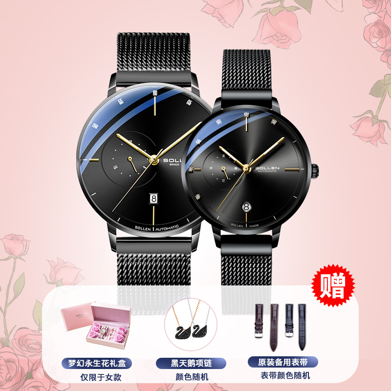 Cool All Black 522Solon Couple female male a pair quality goods ma'am Wrist watch famous brand temperament Simplicity Mechanical watch female fully automatic waterproof