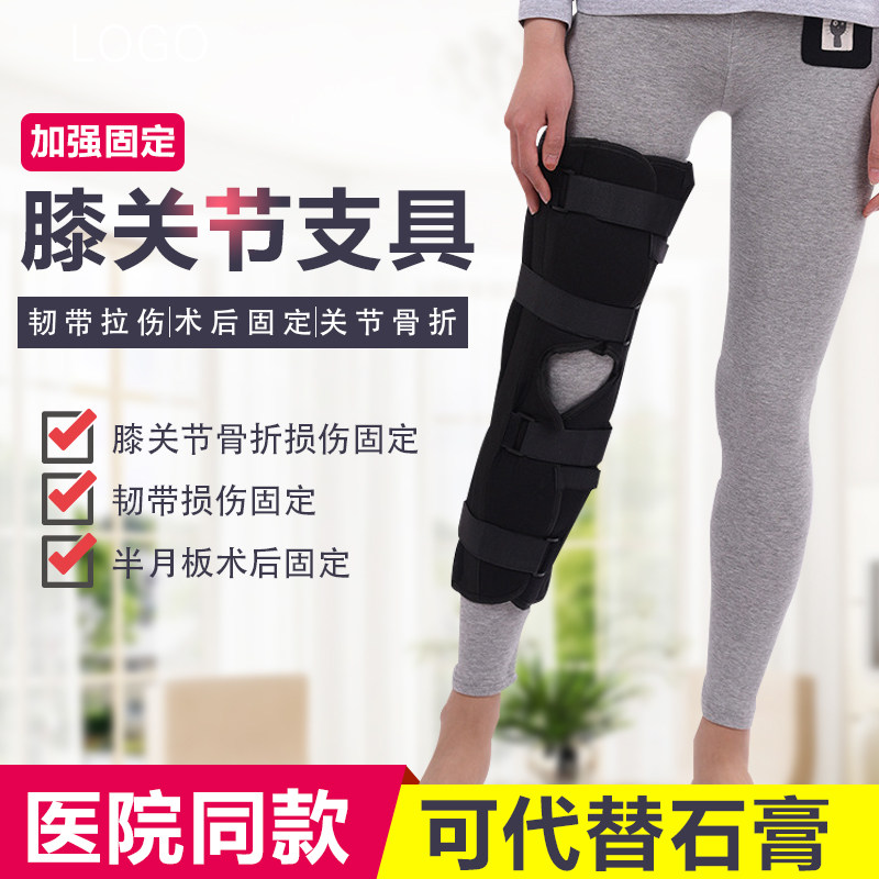 Knee Joint Fixed Support With Half Moon Plate Recovery Kneecap Lower Limb Stand Knee Patella Fracture Splint Leg Protective Gear