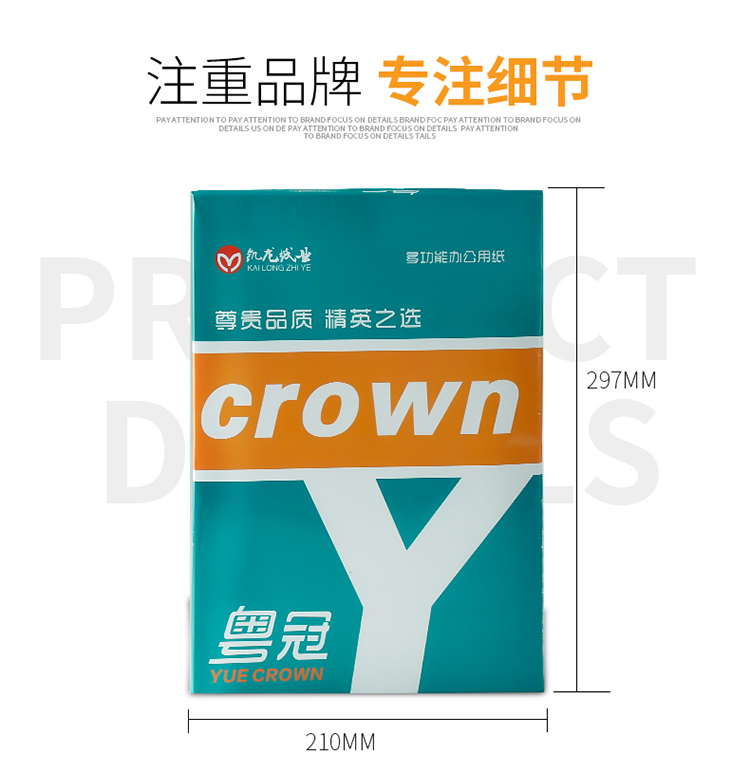 Quảng Đông vương miện giấy A4 giấy sao chép 80G giấy A4 thông thường bột gỗ nguyên chất a4 giấy trắng sinh viên dự thảo giấy văn phòng giấy dạ quang