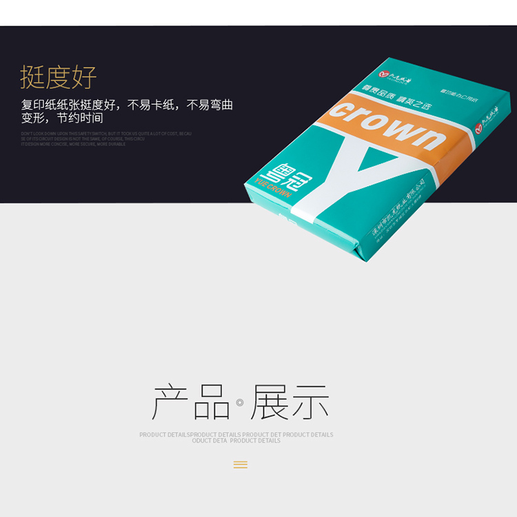 Quảng Đông vương miện giấy A4 giấy sao chép 80G giấy A4 thông thường bột gỗ nguyên chất a4 giấy trắng sinh viên dự thảo giấy văn phòng giấy dạ quang