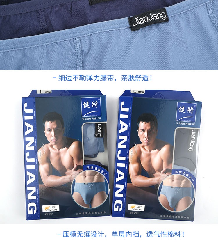 2 quần lót nam một lớp liền mạch nén quần quần cotton cotton co giãn tóm tắt eo giữa đơn giản - Giống cái quần chip cotton