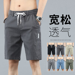Men's Casual Shorts, Summer Thin Style, Trendy Straight-Leg Versatile Cool Loose Beach Mid-Length Shorts, Men's Breeches