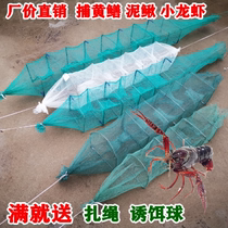 Small number 1 m 6 knots 7 knots 4 doors 6 doors rectangular with knotless finless eel cage lobster nets for the lobster loach