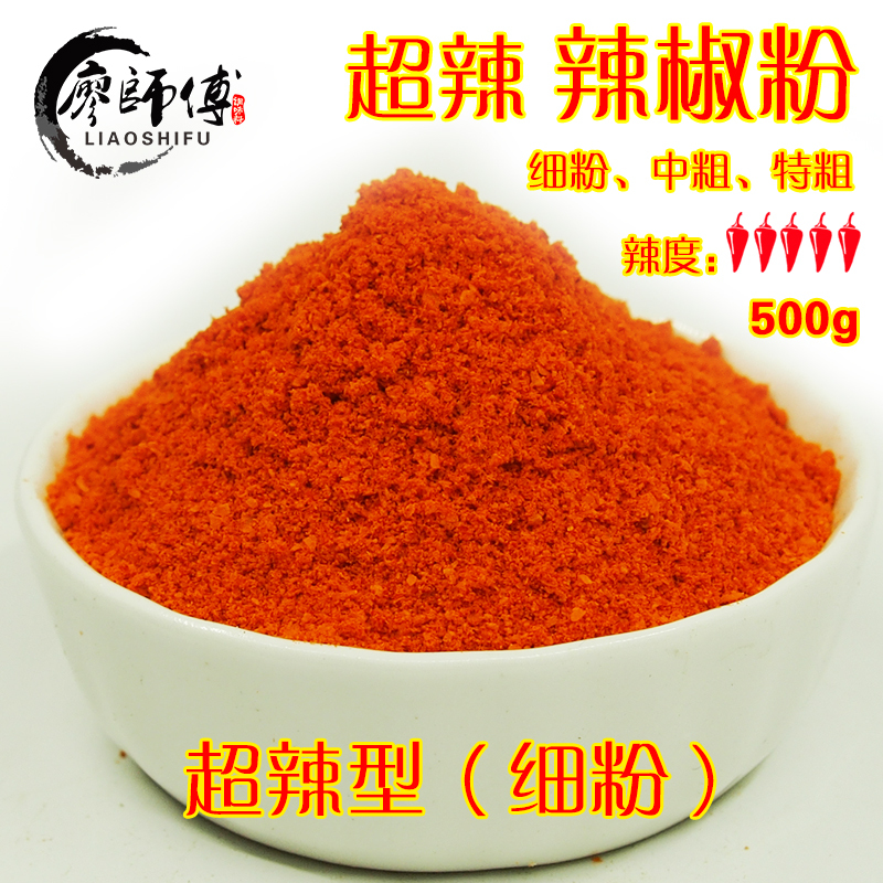 Super Hot Chili Powder Chili Flakes Extra Spicy Indian Devil's Hot Sichuan Chili Pepper Bbq Seasoning 500g 