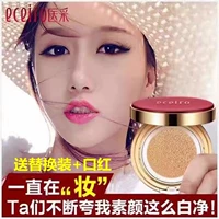 Authentic y tế cushion cushion BB cream che khuyết điểm trang điểm nude dưỡng ẩm làm sáng da sáng màu bao phủ tại chỗ CC thay thế làm đẹp kem nền sugao