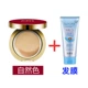 Authentic y tế cushion cushion BB cream che khuyết điểm trang điểm nude dưỡng ẩm làm sáng da sáng màu bao phủ tại chỗ CC thay thế làm đẹp