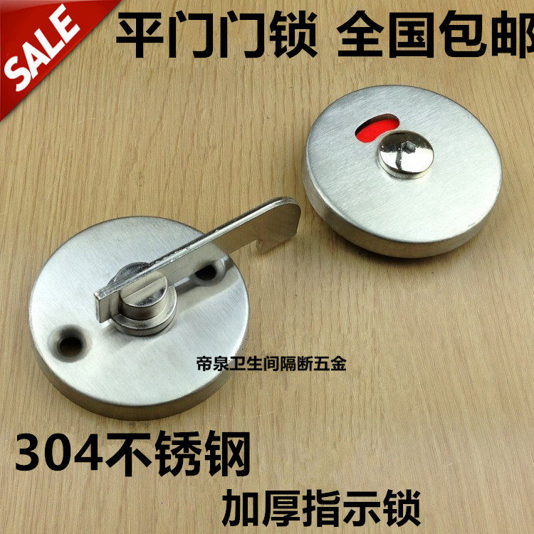 Public health interval hardware accessories Toilet connector Stainless steel door lock door buckle with or without human indication