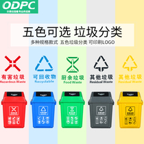 Beijing four-color rock cover garbage sorting garbage bin public use large household kitchen waste recyclable