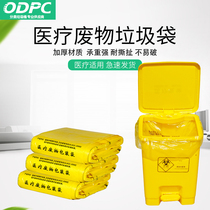Medical waste garbage bags medical yellow hospital clinic recycling thickened portable plastic medical bags large 15