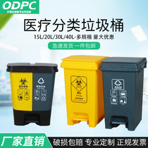 Medical waste garbage sorting trash can yellow medical splicing creative pedal small mini harmful