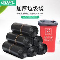 Black garbage bag large thick household oversized disposable plastic special plate flat kitchen office 90