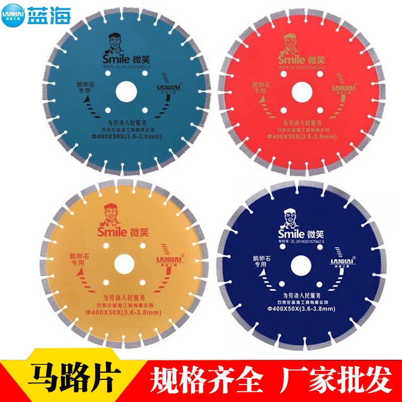 Blue ocean smile cutting piece red and blue sawtooth goose soft stone special 350 diamond saw blade 400 500 road piece