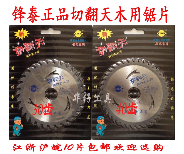 Cut the sky carbide blade 4 7 9 10 12 inch 30 40 60 80 tooth woodworking saw blade cutting