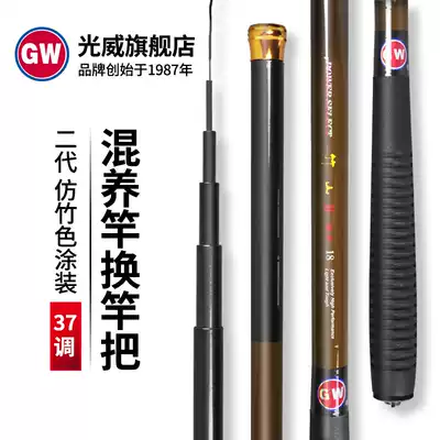 Guangwei Zhushan second-generation Taiwan fishing rod, hand rod, fishing rod, carbon fishing rod, ultra-light super-hard 37 adjustment 4 5 4 meters