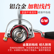 Guangwei Xianglin Luya spinning wheel carbon fiber micro stream special ultra-light long-cast fishing reel inclined shallow line Cup