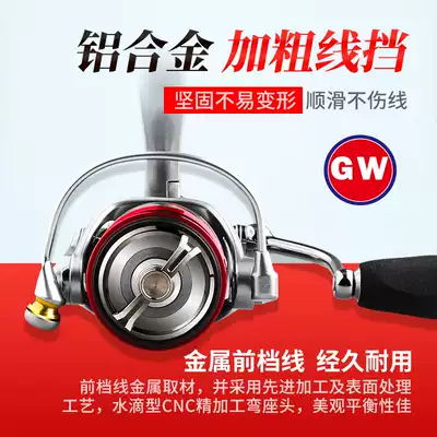 Guangwei Xianglin Road Asia reel carbon fiber micro stream special ultra-light long-cast fishing reel inclined shallow line Cup