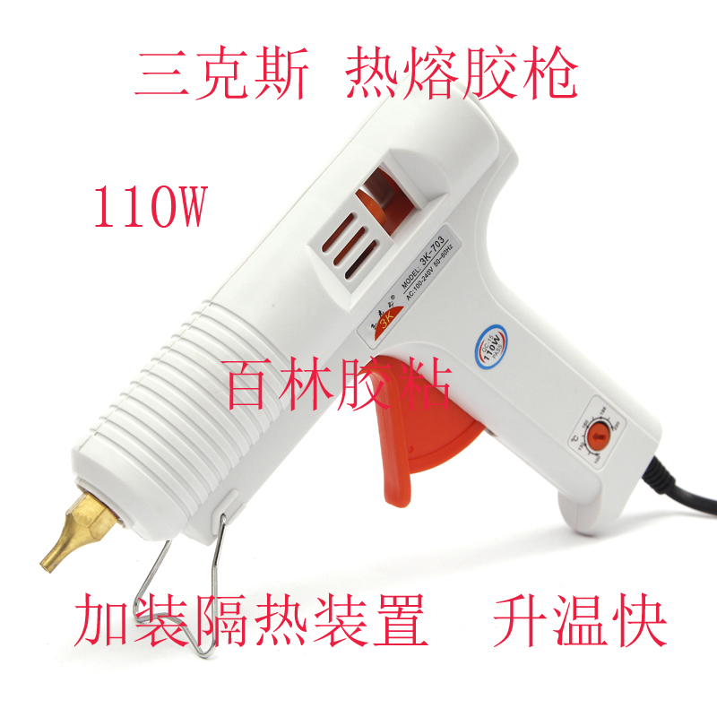 Hot melt glue gun Sanx 3K-703 110W adjustable temperature glue gun Hot melt adhesive strip glue stick