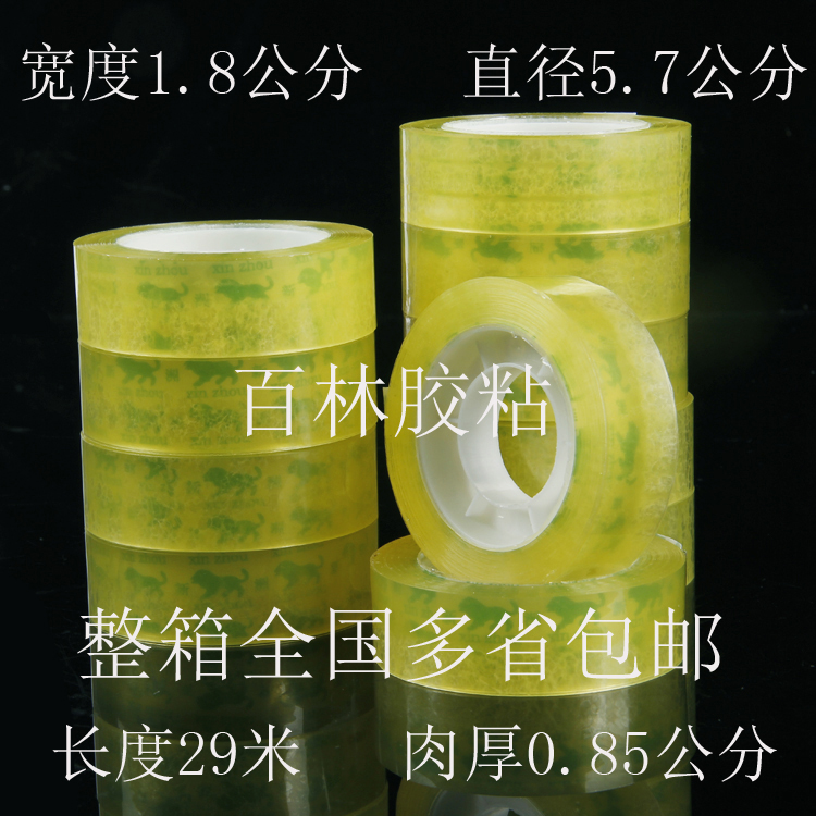 Small tape bandwidth 1 8cm transparent tape high viscosity is not easy to break student stationery transparent small glue paper small sealing glue