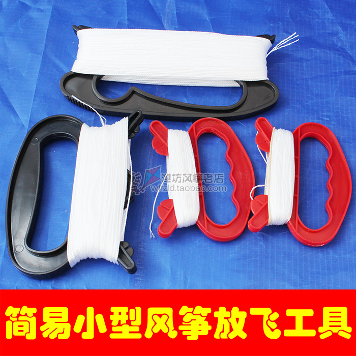 Kite diy small kite flying line tool handle Weifang old store simple line tool children's kite full