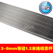 Kite Diy Rod Hollow Pure Carbon Rod and other diameter pull-pultrusion rods Various models Weifang kite old shop full amount