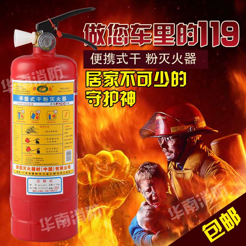 4kg dry powder fire extinguisher Automotive vehicle fire extinguisher 2kg 5kg 35kg fire extinguisher for household plant