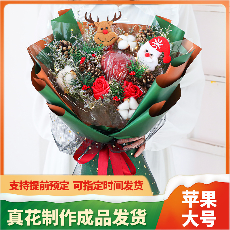 Ping An Night Christmas creative gift Apple bouquet to send girls male and female friends girlfriends practical romantic ritual sensation-Taobao