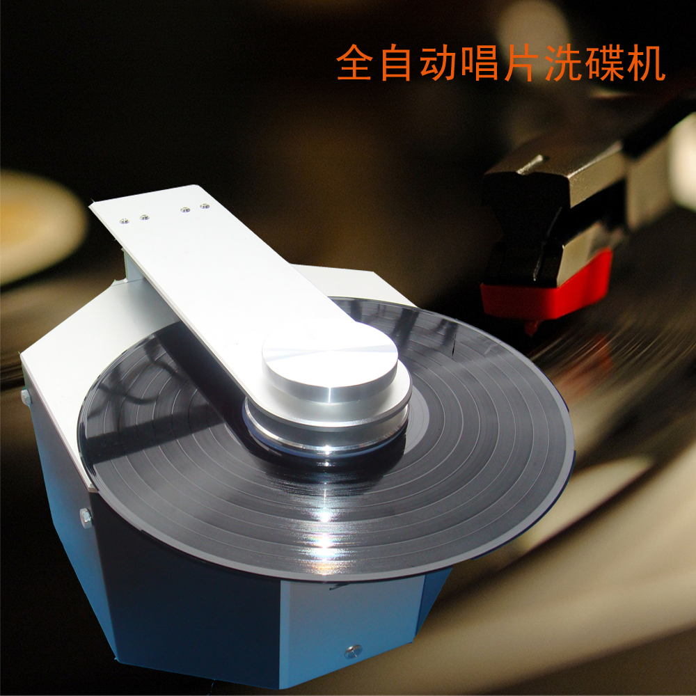 LYREBIRD fully automatic record LP dish washer vinyl dish washer de-static motor cleaning machine