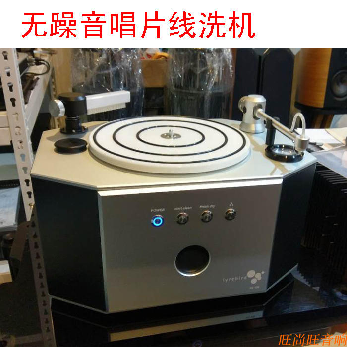 LYREBIRD VINYL Disc Washer LP Record Line Washer VINYL Trace Disc Washer VINYL Disc Washer