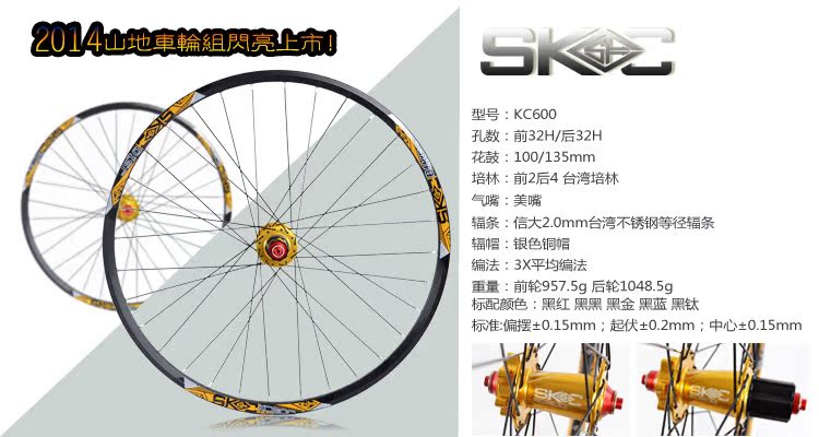 Roues de vélo 26 pouces - Ref 2370577 Image 6