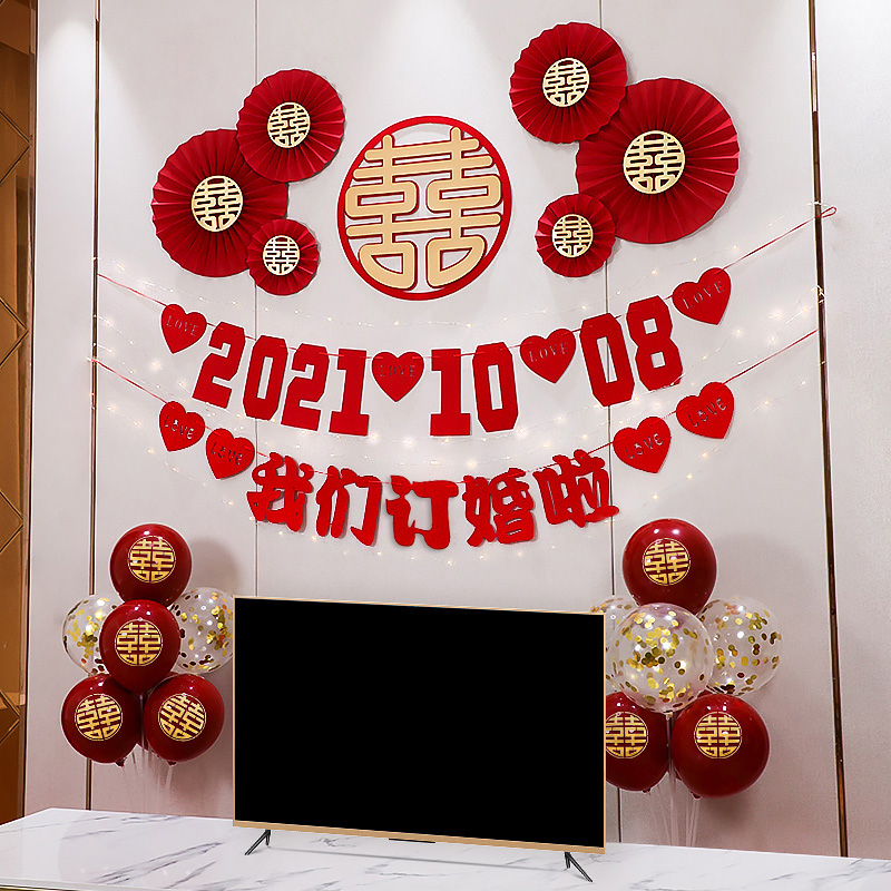 Engagement decoration decoration We are engaged in the background wall supplies Daquan pull flower room pull flag package Simple wall stickers