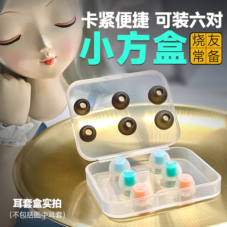 Small Square Box Earbud Storage Case Lumingchuan Earbud Scientific Professional Earplugs In-Ear Bluetooth Universal Candy Case
