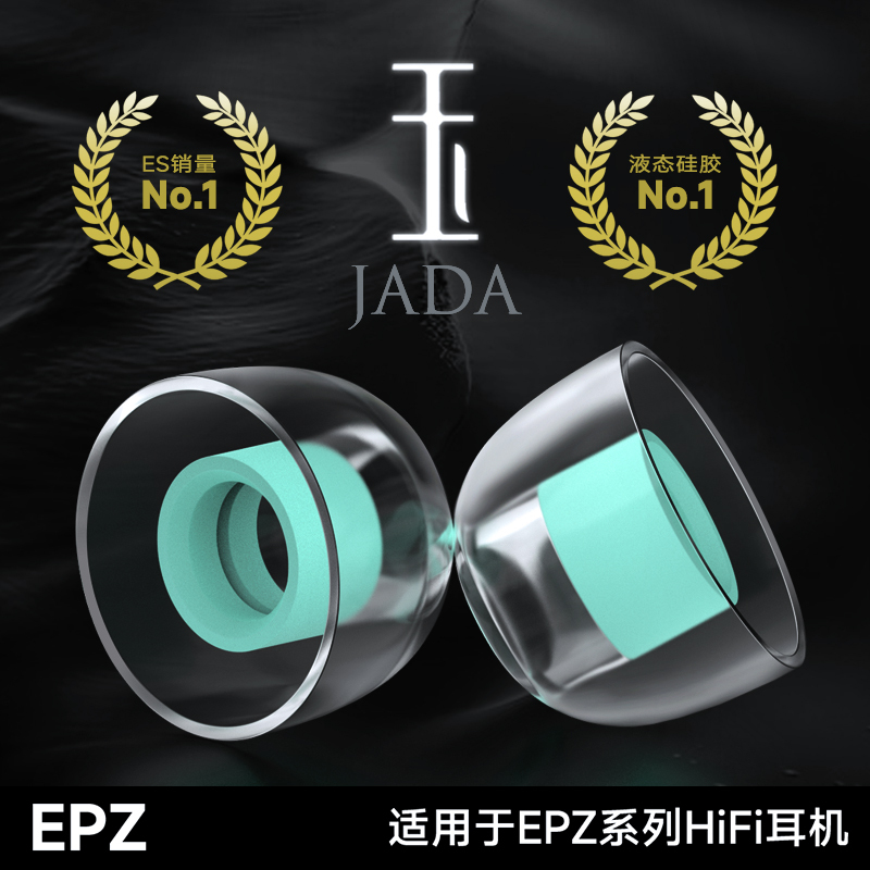 Suitable for Epz Q5 Q1 G20 Upgraded Ear Tips, Scientific Liquid Silicone Ear Caps, Bluetooth Earphones, Medical Use